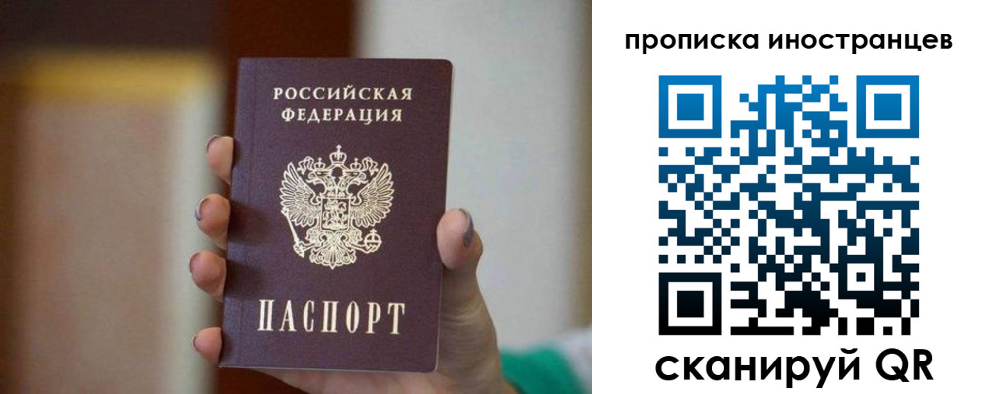 временная регистрация гарантия в Канске