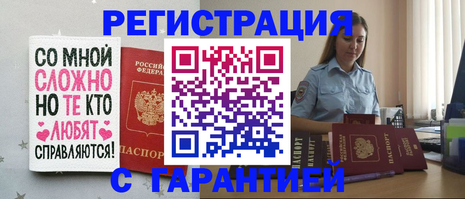 прописка поиск в Канске