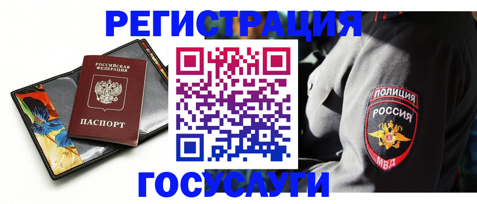 прописка для работы в Канске
