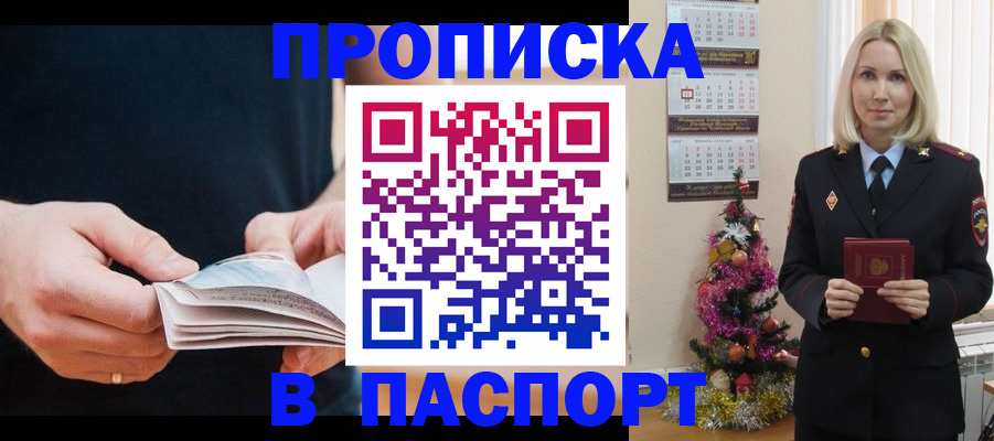 миграционный учет в Канске