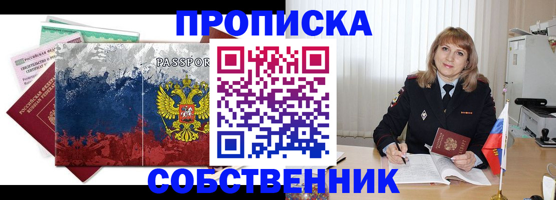 найти адрес прописки в Канске